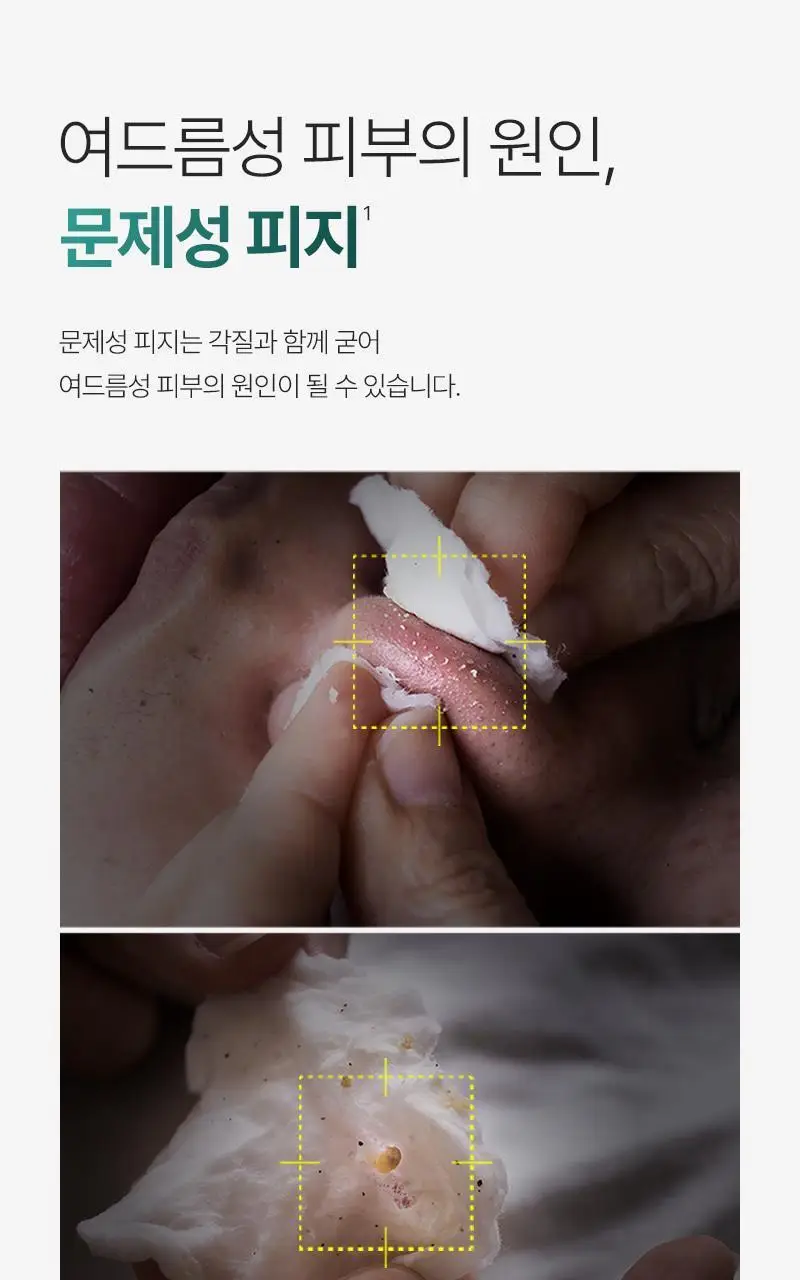 [피지/진정케어] 피캄 베리어 사이클 락토P 토너 200ml 상세페이지 6